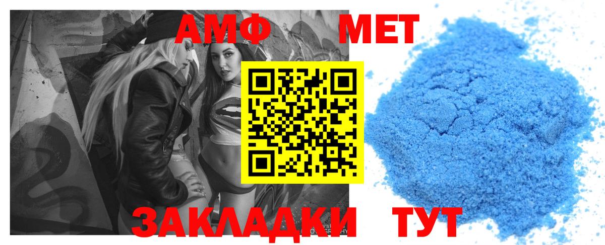 Луга  АМФЕТАМИН VHQ  АМФ  Вход с VPN 
