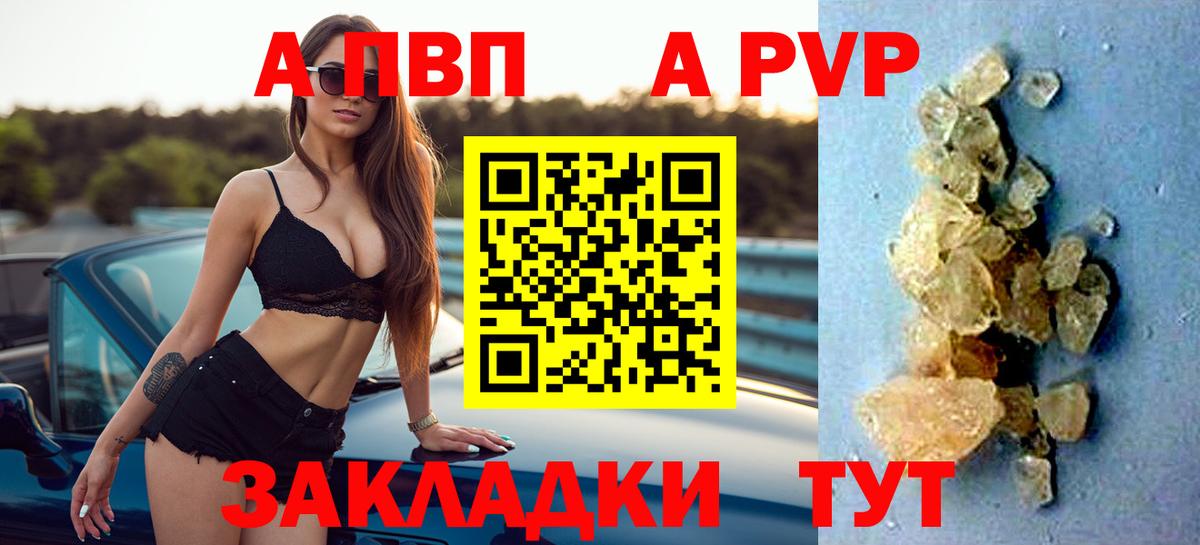 купить  цена  APVP VHQ  Вход с VPN  Луга  A-PVP 