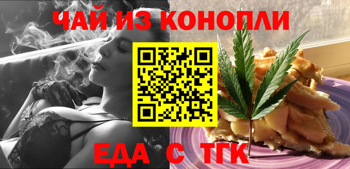 Печенье с ТГК конопля Луга