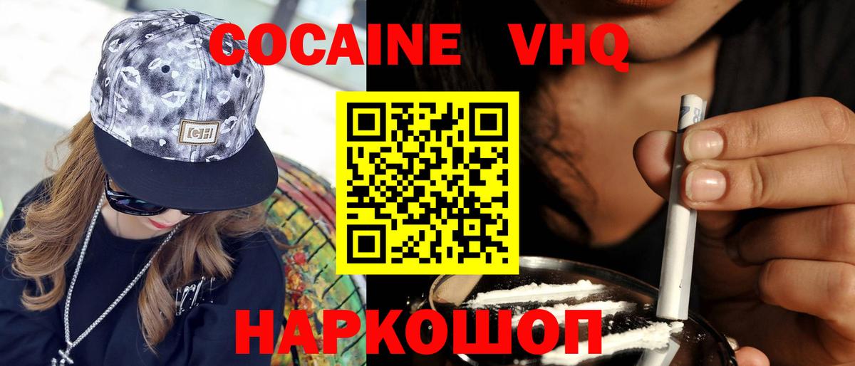 КОКАИН  Вход с VPN  Луга  Кокаин Перу  COCAIN Columbia 