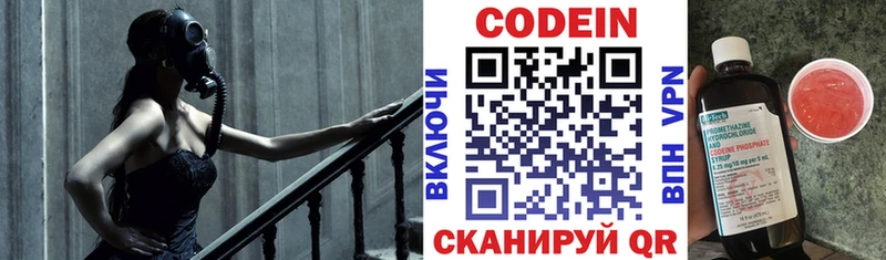 Codein Purple Drank  Луга 