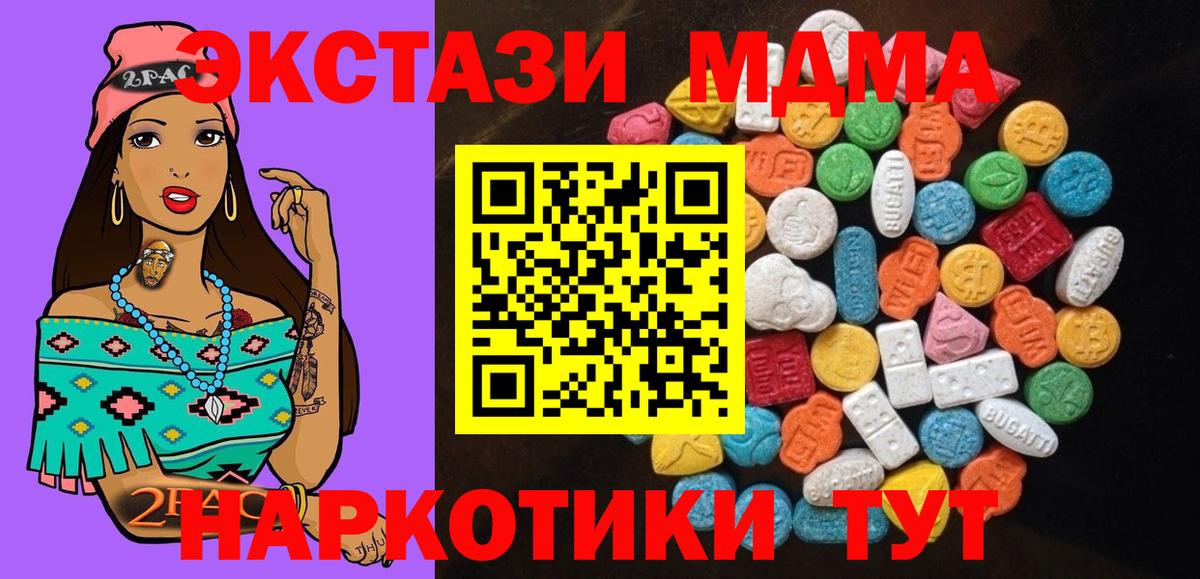 Ecstasy 300 mg  Вход с VPN  Луга 