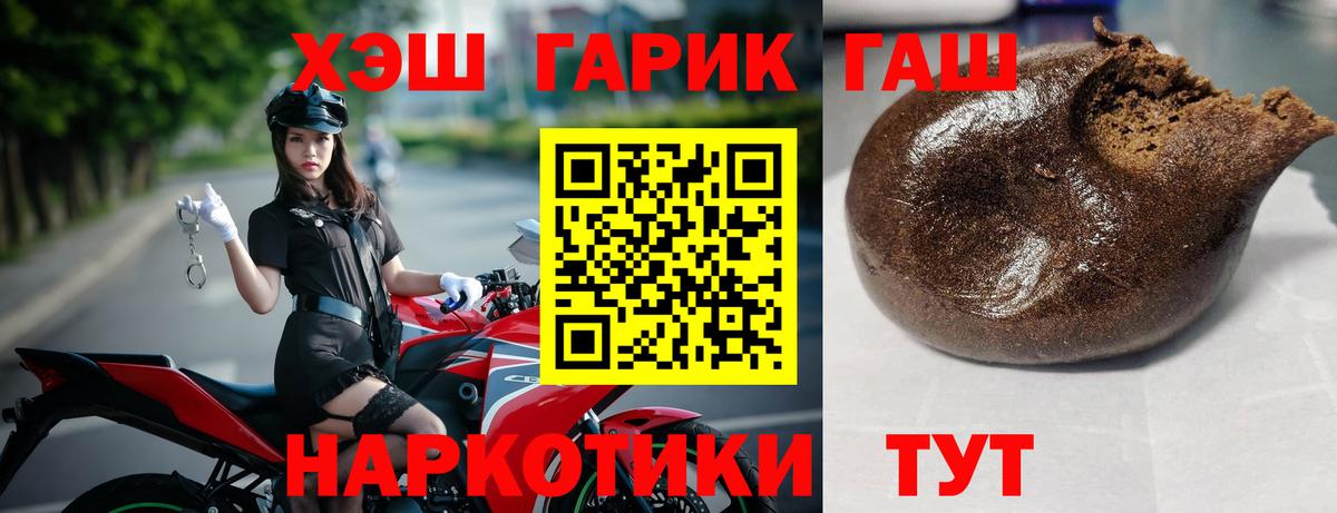 Луга  ГАШИШ индика сатива  Гашиш Premium  Вход с VPN 