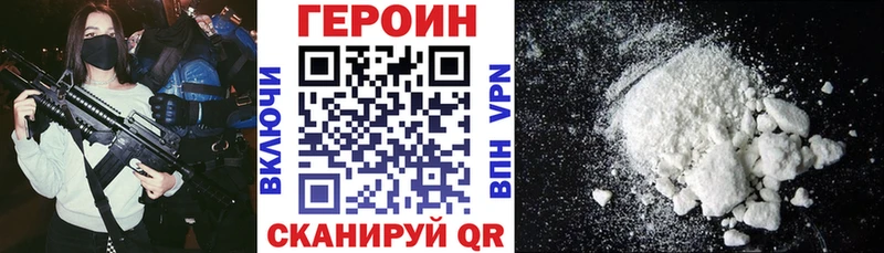 Героин VHQ  KRAKEN маркетплейс  Луга  где купить наркотик 