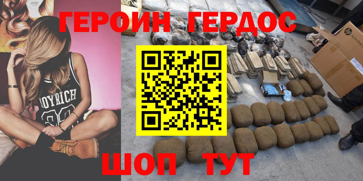 ГЕРОИН Heroin Луга