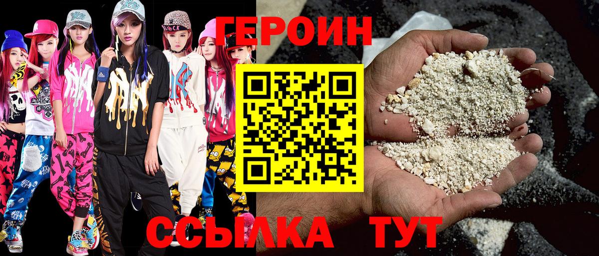 Луга  Героин афганец  Вход с VPN 