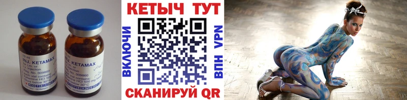 КЕТАМИН VHQ  магазин    Луга 