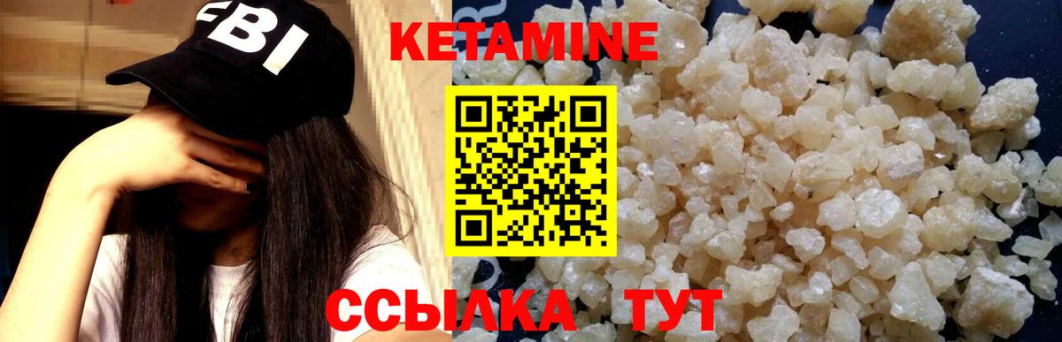 Луга  Кетамин ketamine  Вход с VPN 