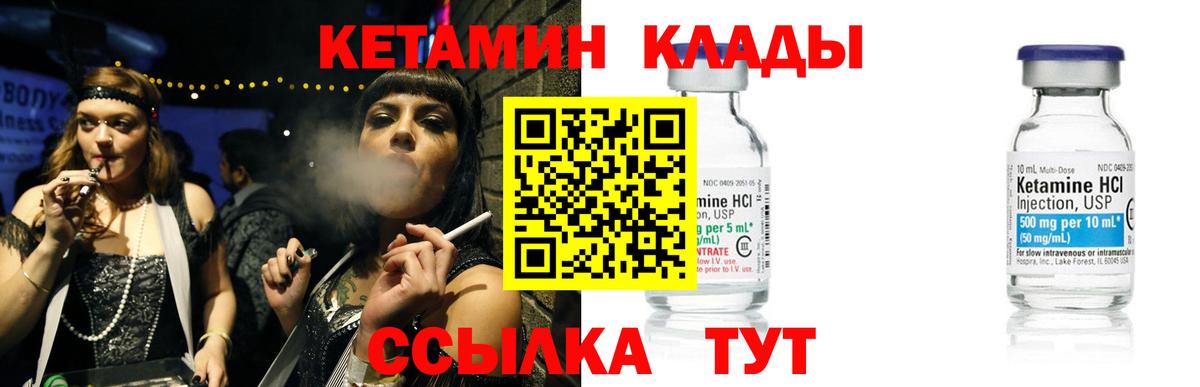 Кетамин VHQ Луга