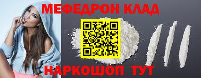 мефедрон VHQ Комсомольск-на-Амуре