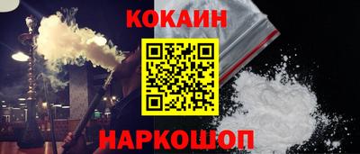 кокаин премиум Конаково