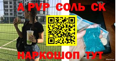 мяу мяу кристалл Первоуральск