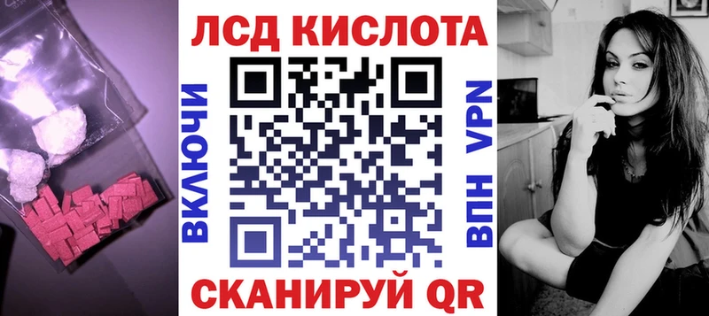 ЛСД экстази кислота  Луга 