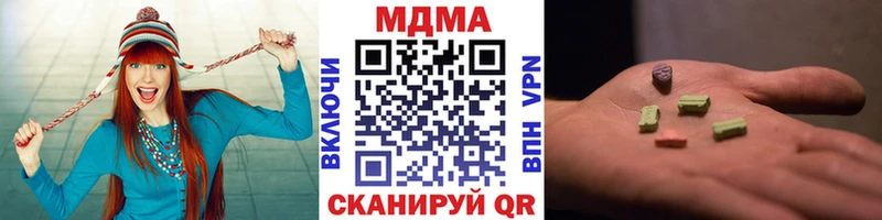 MDMA кристаллы  наркота  Луга 