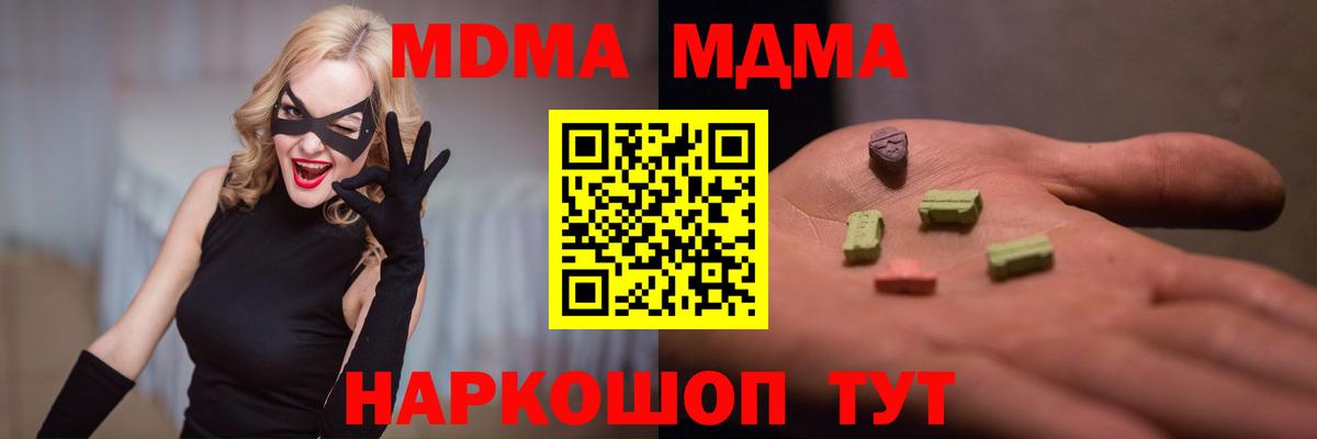МДМА VHQ  Вход с VPN  Луга  MDMA  МДМА кристаллы 