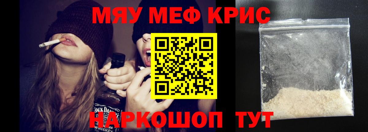 Меф мука Луга