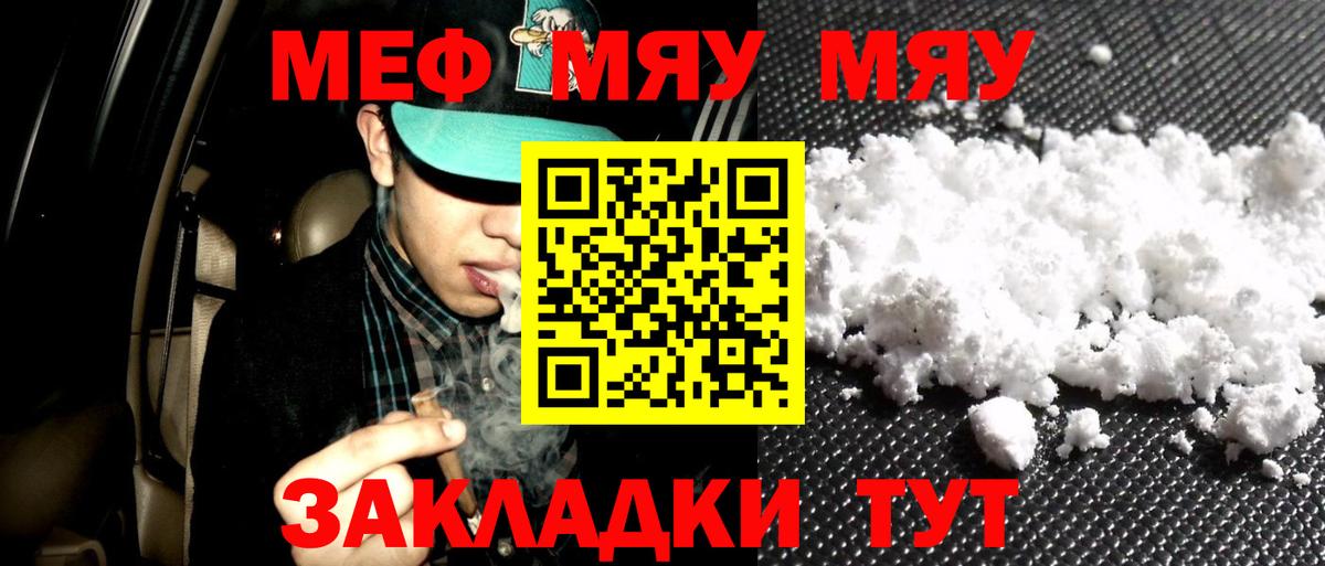 Луга  МЯУ-МЯУ мяу мяу  Вход с VPN  Мефедрон 4 MMC 