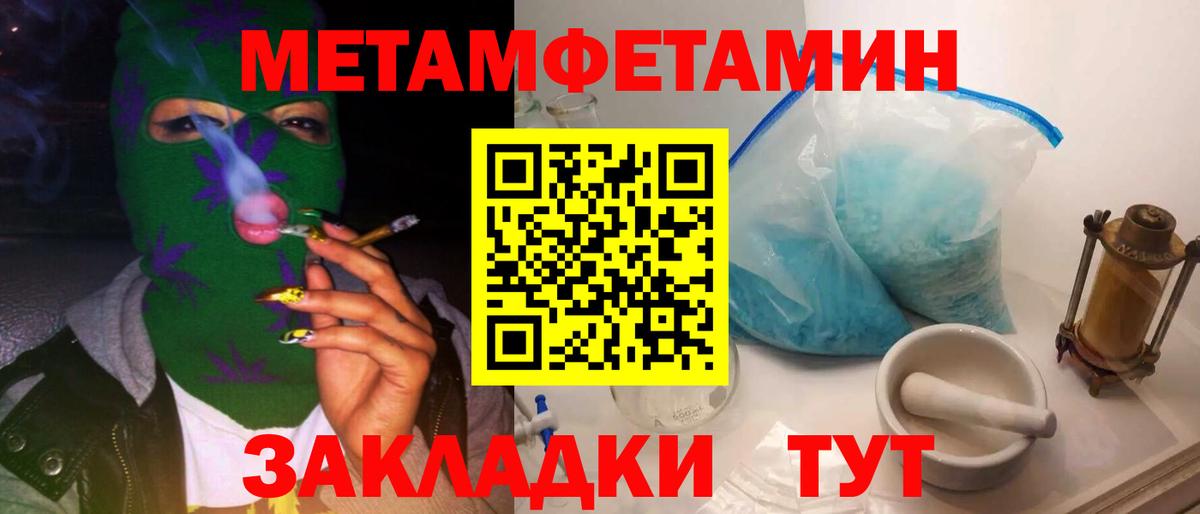 МЕТАМФЕТАМИН Methamphetamine Луга