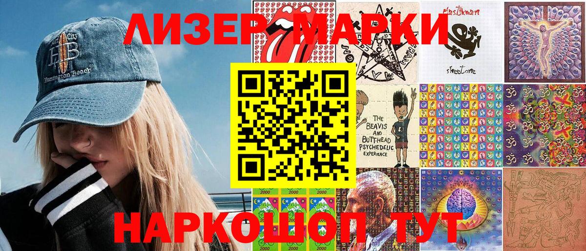 Луга  Наркотические марки 1500мкг  Наркотические марки 1500мкг  Вход с VPN 